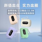 小彩蛋10000毫安22.5w超級(jí)快充雙快充自帶雙線(xiàn)充電寶迷你可愛(ài)移動(dòng)