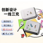 充電寶1w毫安 PD3.0移動(dòng)電源20w自帶線(xiàn)雙向快充 可上飛機(jī)