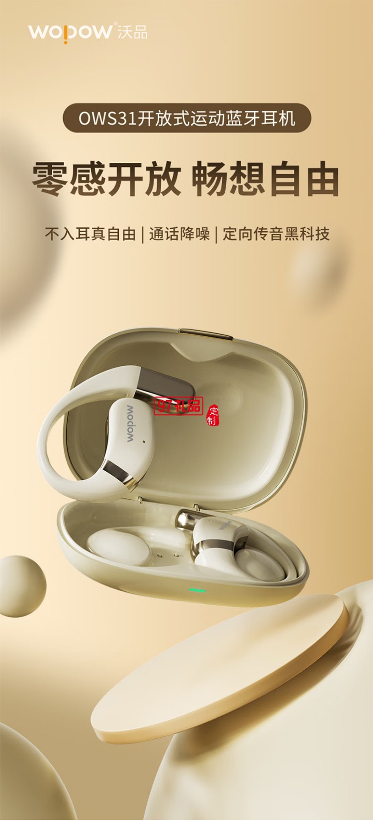 掛耳式藍(lán)牙耳機開放式真無線不入耳運動跑步騎行通話降噪游戲耳機適用蘋果
