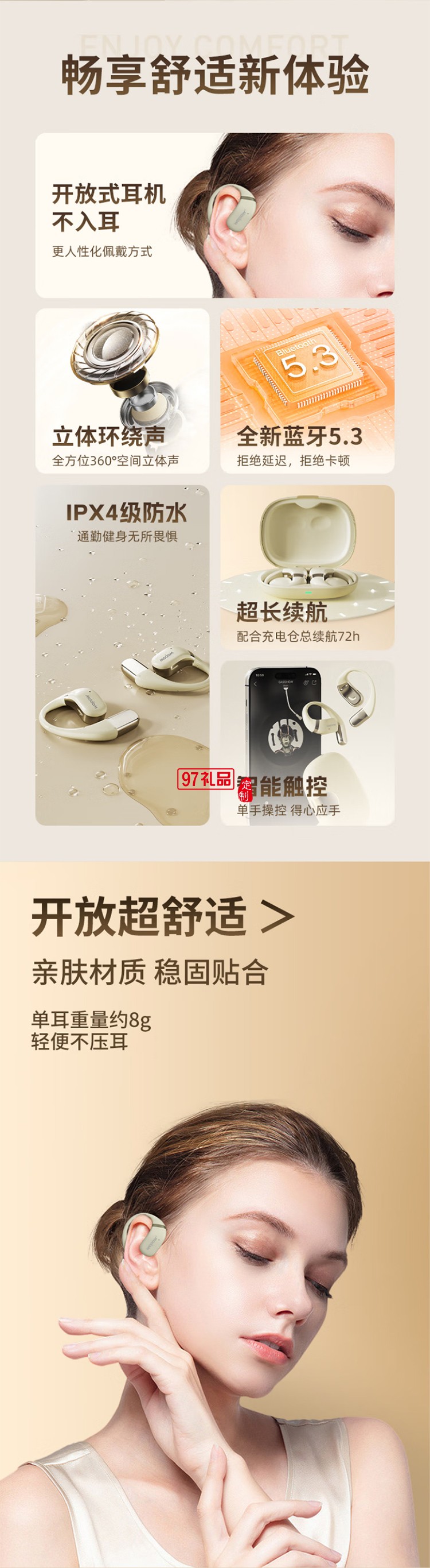 掛耳式藍(lán)牙耳機開放式真無線不入耳運動跑步騎行通話降噪游戲耳機適用蘋果