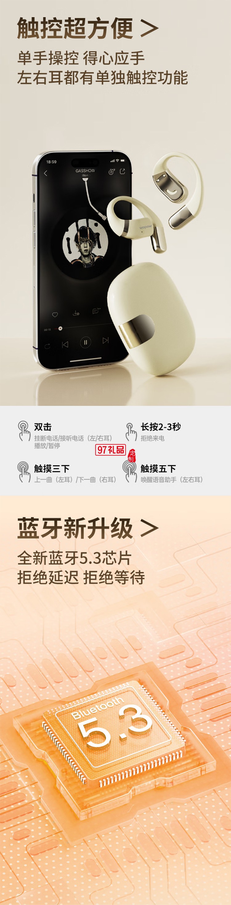 掛耳式藍(lán)牙耳機開放式真無線不入耳運動跑步騎行通話降噪游戲耳機適用蘋果