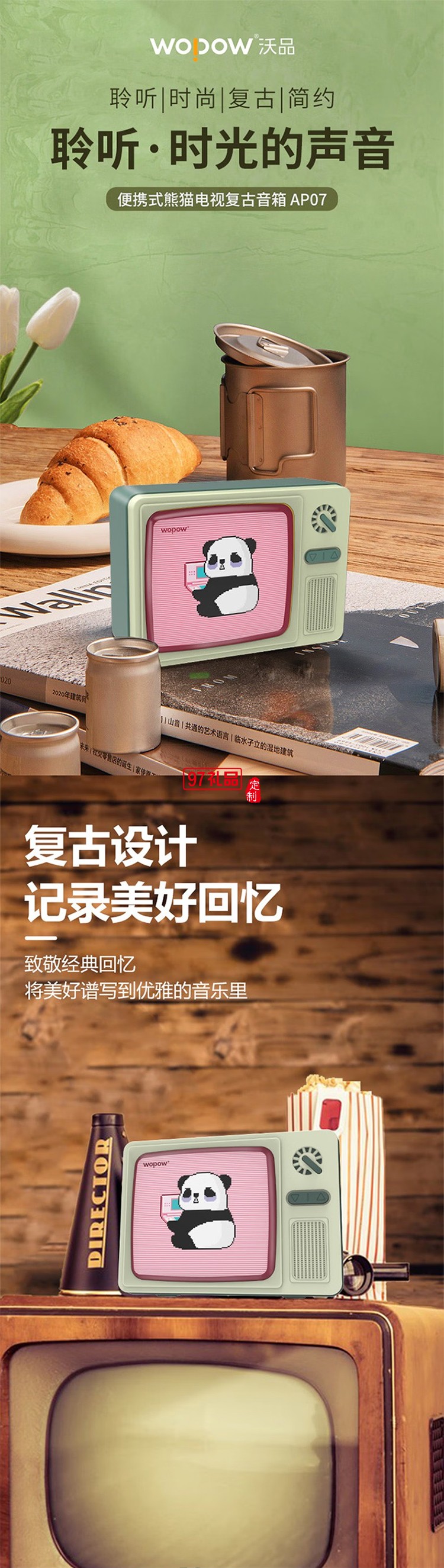 熊貓電視復(fù)古藍(lán)牙小音箱HIFI級音效續(xù)航時(shí)間長小巧便攜情人節(jié)生日禮物