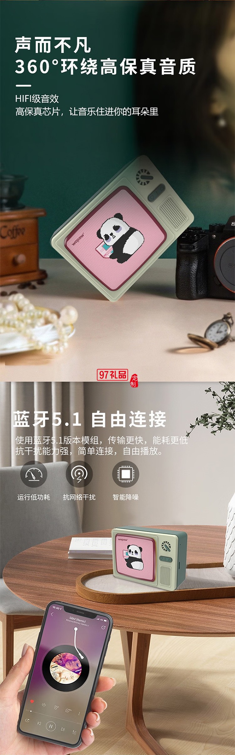 熊貓電視復(fù)古藍(lán)牙小音箱HIFI級音效續(xù)航時(shí)間長小巧便攜情人節(jié)生日禮物