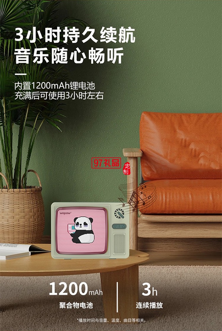 熊貓電視復(fù)古藍(lán)牙小音箱HIFI級音效續(xù)航時(shí)間長小巧便攜情人節(jié)生日禮物