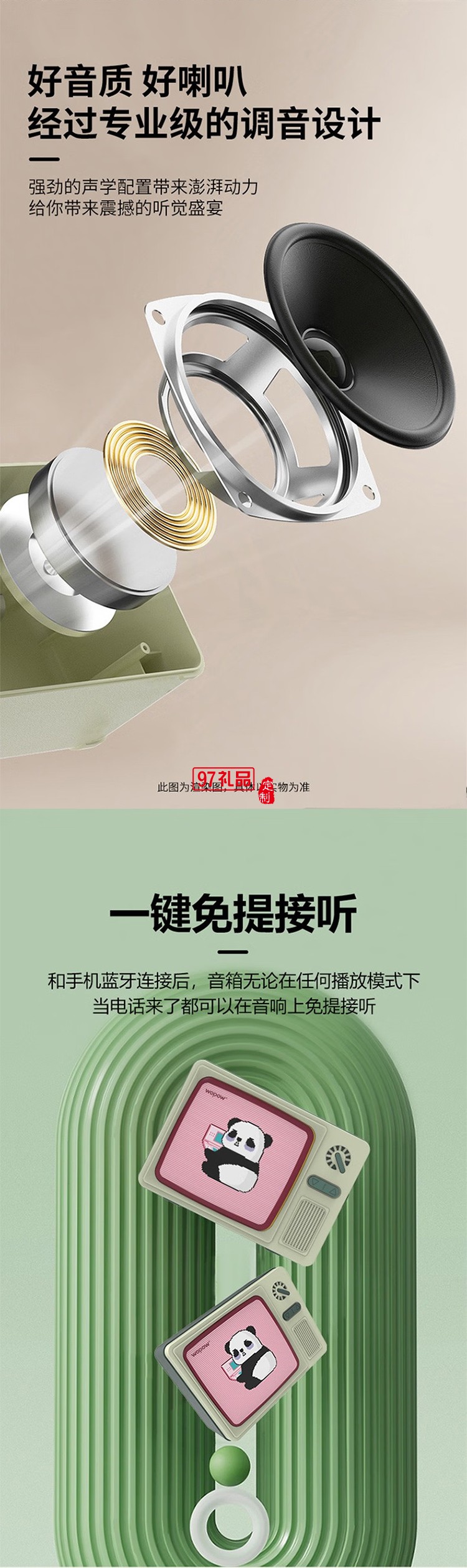 熊貓電視復(fù)古藍(lán)牙小音箱HIFI級音效續(xù)航時(shí)間長小巧便攜情人節(jié)生日禮物