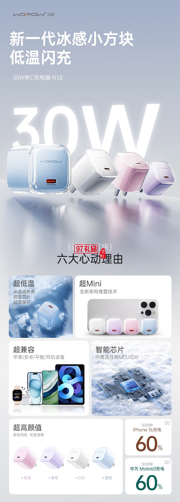 小冰晶30W氮化鎵充電器 超低溫冰點(diǎn)快充頭type-c線適用蘋(píng)果