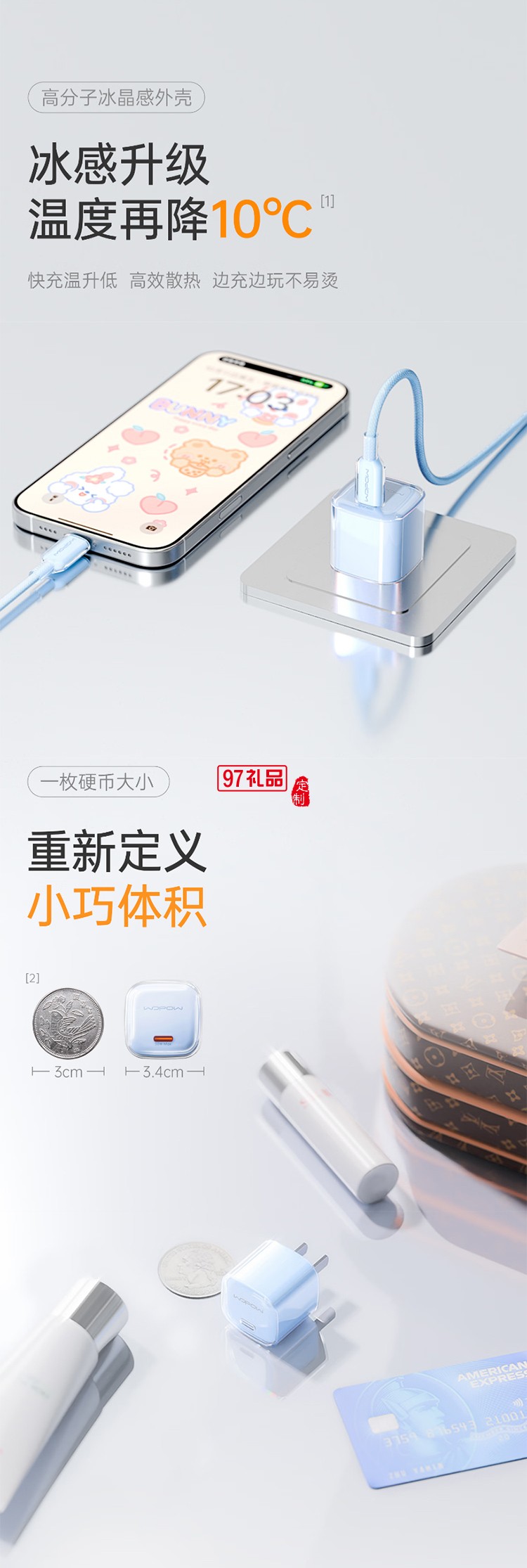 小冰晶30W氮化鎵充電器 超低溫冰點(diǎn)快充頭type-c線適用蘋(píng)果