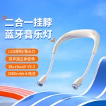 無線藍(lán)牙音箱掛脖式頸掛式戶外運動騎行照明警示夜行應(yīng)急燈音響小型家用便攜