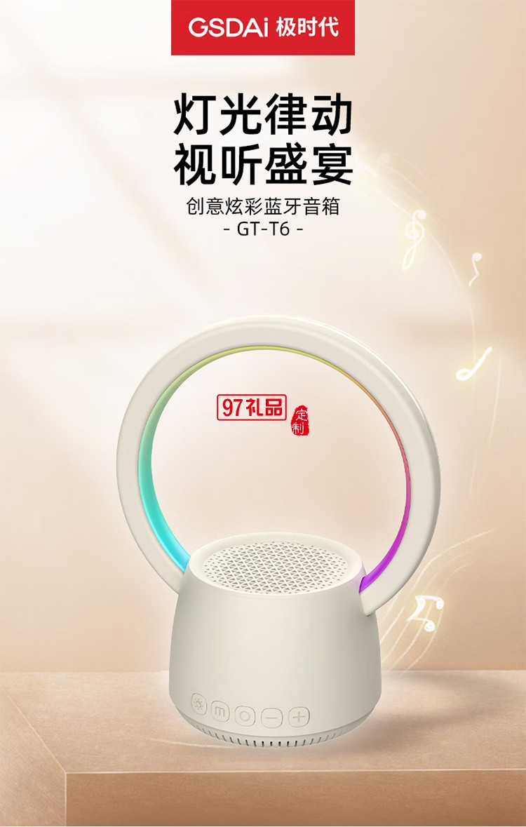  K歌藍牙音箱 好看又好聽 HIFI音質(zhì) 多彩燈效、靈動視覺盛宴 