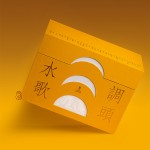 水調(diào)歌頭月餅禮盒套裝商務(wù)禮贈