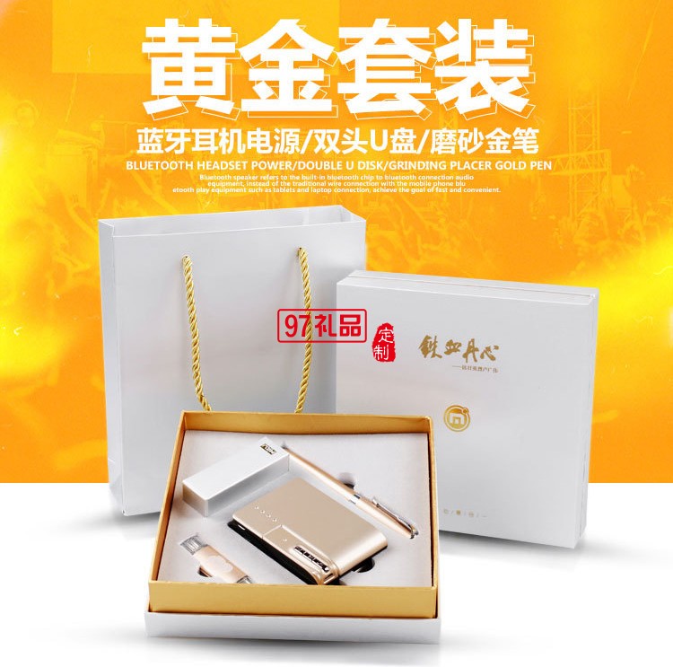 企業(yè)禮品送什么合適-97禮品網(wǎng)送禮小技巧來啦
