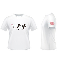 大學(xué)生志愿者公益活動(dòng)T恤在哪定制